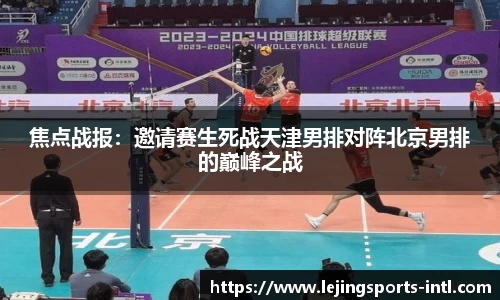 乐竞体育