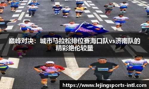 乐竞体育