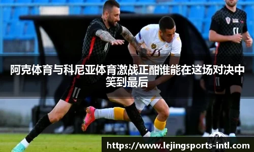 乐竞体育官网